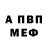 A-PVP кристаллы Yevgen Alyeksyeyev