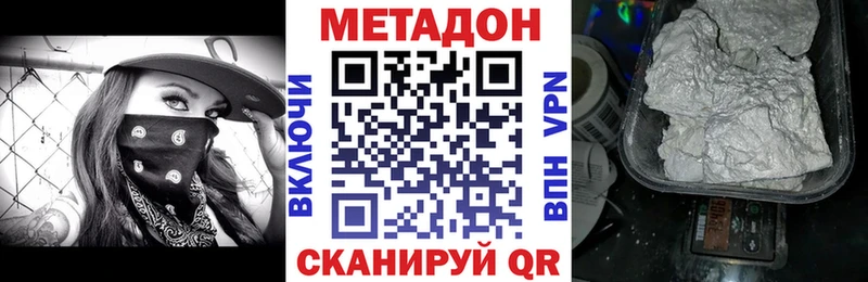 МЕТАДОН VHQ  купить   Железногорск 