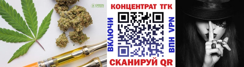 Дистиллят ТГК концентрат  нарко площадка клад  Железногорск 